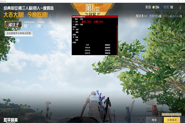 CF外挂打职业选手软件效果